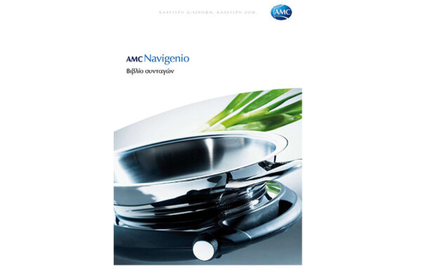 Συνταγές Navigenio