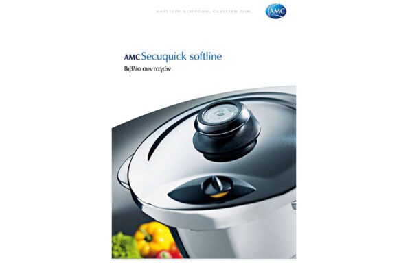 Συνταγές Secuquick